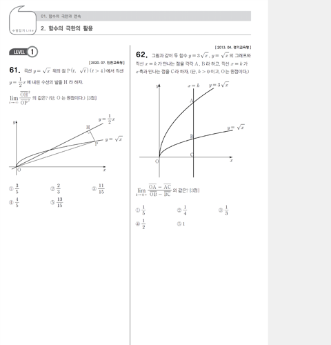 수평잡기 Lite 내지